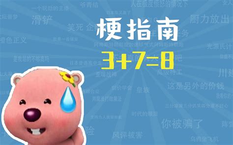 7+8是什麼意思